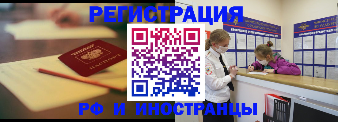 временная регистрация недорого в Ворсме