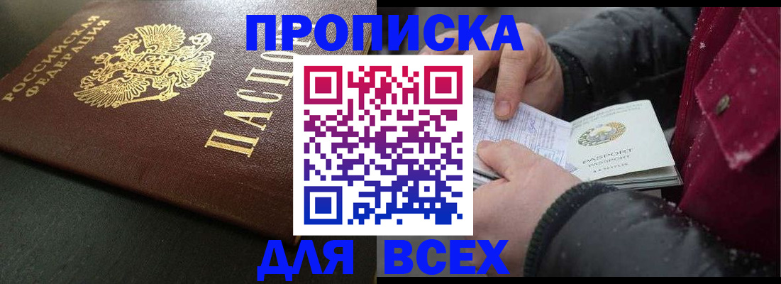временная регистрация в квартире в Ворсме