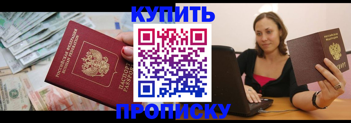 временная регистрация недорого в Ворсме