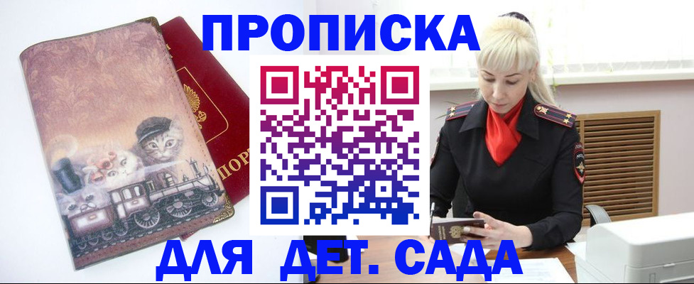 временная регистрация в квартире в Ворсме