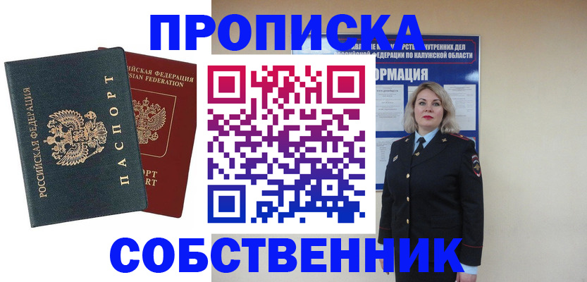 найти адрес прописки в Ворсме