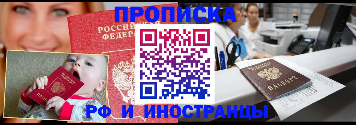 временная регистрация поиск в Ворсме