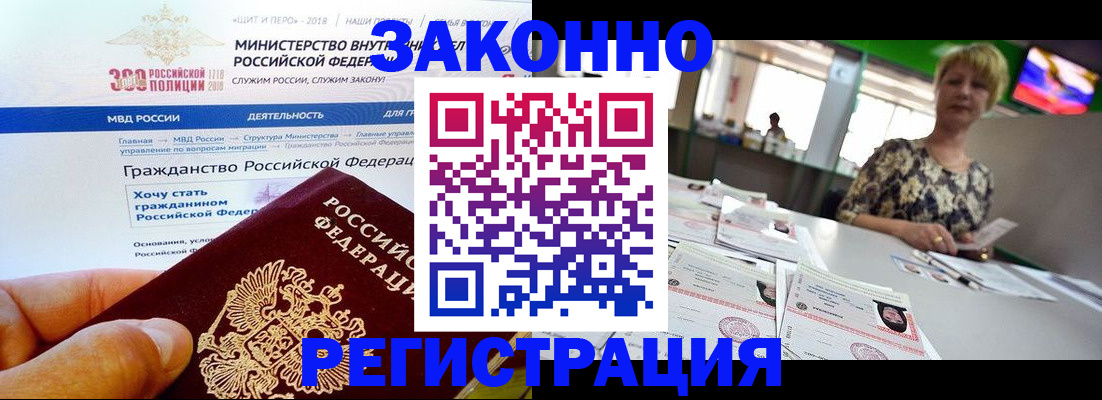 временная регистрация для всех в Ворсме